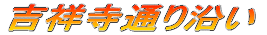 �g�ˎ��̐��́E�݂�уJ�C���v���N�e�B�b�N�É@