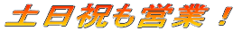 �g�ˎ��̐��́E�݂�уJ�C���v���N�e�B�b�N�É@