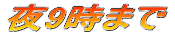 �g�ˎ��̐��́E�݂�уJ�C���v���N�e�B�b�N�É@