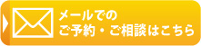 問い合わせ