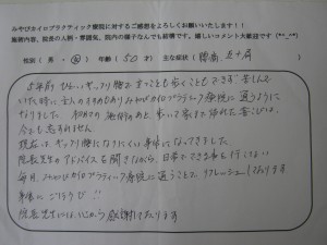 整体口コミ体験談 整体口コミ体験談