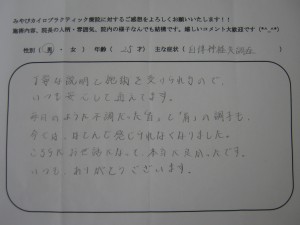0171 患者さまの声