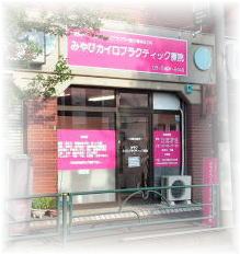 店舗写真