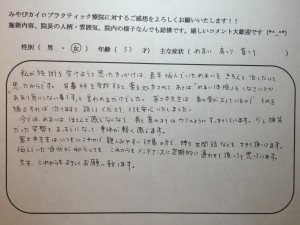 53歳女性　めまい・肩こり・首こり