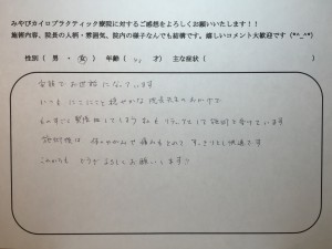 43歳女性　腰痛・肩こり