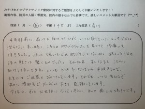 48歳女性　肩こり