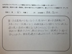 30代女性　産後の尿漏れ