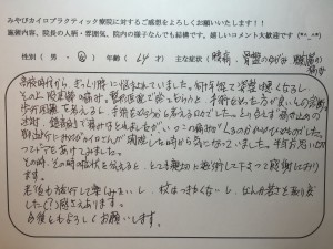 64歳女性　股関節の痛み、腰痛、骨盤のゆがみ