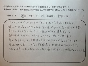 33歳女性　骨盤の痛み