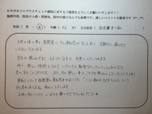 46歳女性　股関節の痛み