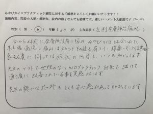 60歳女性　左側坐骨神経痛