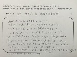 36歳女性　低音難聴