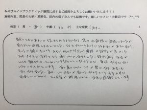53歳女性　めまい　