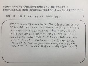 53歳女性　めまい　