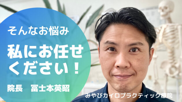 そんなお悩み私にお任せください！