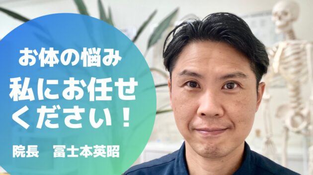 吉祥寺でお体の悩みがあり、整体をお探しの方は、私にお任せください！